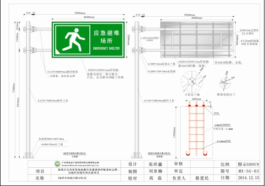 廣東省應(yīng)急場所標(biāo)志牌F桿結(jié)構(gòu)設(shè)計(jì)圖