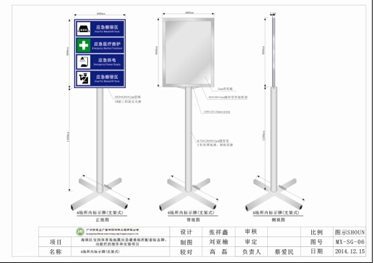 可移動(dòng)式地震標(biāo)志牌設(shè)計(jì)結(jié)構(gòu)圖