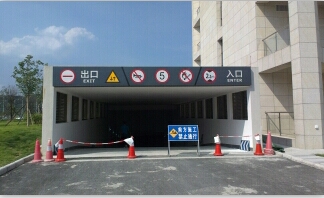 北汽停車(chē)場(chǎng)出入口牌