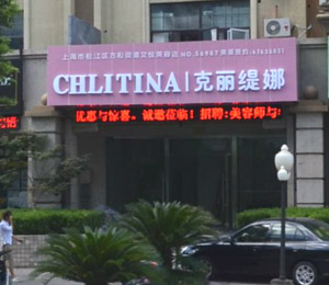 店鋪招牌 店鋪招牌