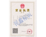 廣州民鑫標識標牌公司-企業(yè)營業(yè)執(zhí)照