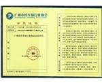 廣州停車場(chǎng)協(xié)會(huì)證-停車場(chǎng)標(biāo)牌|停車場(chǎng)標(biāo)線|停車場(chǎng)標(biāo)志牌