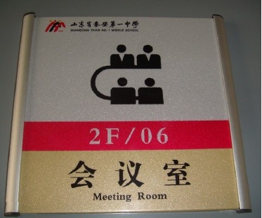 辦公室標(biāo)識標(biāo)牌設(shè)計(jì)|標(biāo)識標(biāo)牌制作