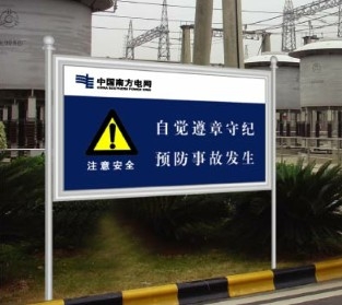 安全告示標(biāo)識(shí)標(biāo)牌