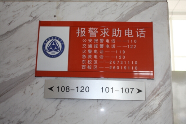 學(xué)校安全標(biāo)識(shí)牌|廣州學(xué)校標(biāo)識(shí)標(biāo)牌
