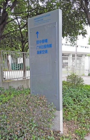 指示標(biāo)識牌