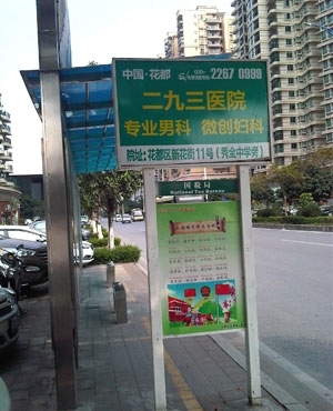 公車站牌